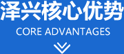 鑫迎泡花堿設(shè)備核心優(yōu)勢(shì)